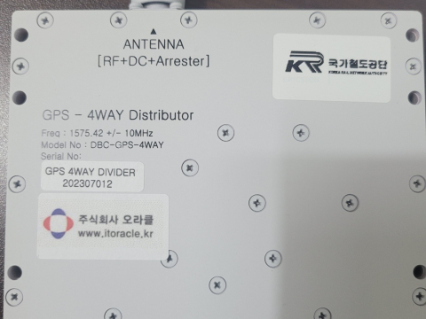 GPS DIVIDER (4way)